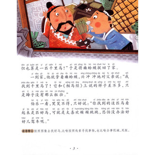 《七彩童书坊·中国经典国学启蒙》（珍藏版、套装共4册）