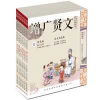 《中华传统文化·国学经典诵读》（幼儿版、套装共6册）