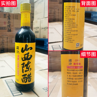 梁汾山西陈醋3.5度450ml*2瓶 饺子醋 金龙鱼益海食用陈醋