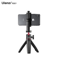 ulanzi 优篮子 ST-17手机夹+MT-08三脚架手机Vlog套装360度冷热靴手机夹桌面横竖拍Vlog视频摄像