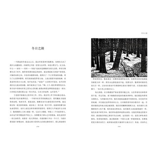 《常青藤名家名译·瓦尔登湖》