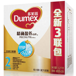 Dumex 多美滋 精确盈养心护系列 较大婴儿奶粉 国产版 2段 400g*3包