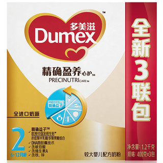 Dumex 多美滋 精确盈养心护系列 较大婴儿奶粉 国产版 2段 400g*3包