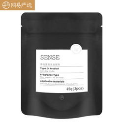 YANXUAN 网易严选 Sense系列冷水雪松香氛浓缩洗衣液洗衣凝3颗 8倍清洁力持久留香快洗机洗