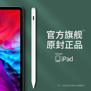 ideo电容笔applepencil ipad笔触控笔苹果pencil触屏笔2019防误触苹果一代 pencil 二代mini5手写proair3