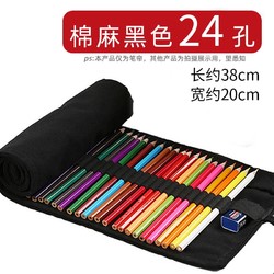 FABER-CASTELL 辉柏嘉 573064 棉麻卷笔袋 24孔