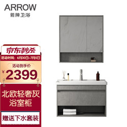 ARROW 箭牌卫浴 实木浴柜