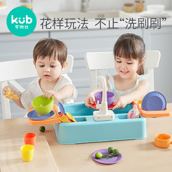 kub 可優比 電動洗碗機玩具出水池臺仿真廚具小孩洗菜過家家廚房套裝
