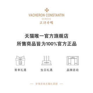 Vacheron Constantin江诗丹顿 高级定制表带 男士 82230/000R-9963  85mm