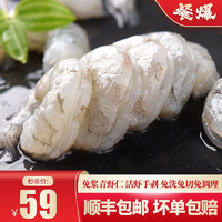 餐爆 新鲜冷冻虾仁 200g