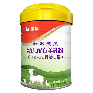 HERDS 和氏 优宝聪系列 幼儿羊奶粉 国产版 3段 800g