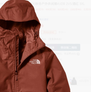 THE NORTH FACE 北面 男子冲锋衣 4UDB-2V5 酒红 XXXL