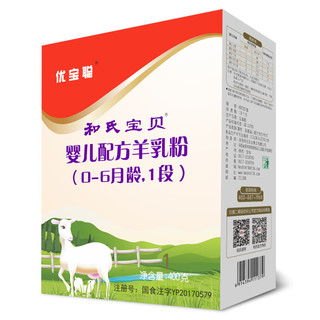 HERDS 和氏 优宝聪系列 婴儿羊奶粉 国产版 1段 400g