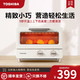 TOSHIBA 东芝 迷你烤箱复古烘焙蛋糕面包日系复古多功能网红全自动8L小烤箱