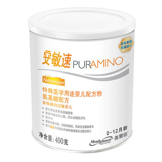 MeadJohnson Nutrition 美赞臣 安敏速PURAMINO系列 婴儿特殊配方奶粉 国行版