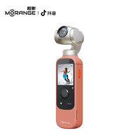 Morange 橙影 抖音智能摄像机 口袋云台相机vlog运动摄影机 三轴云台防抖 智能追踪 美颜运动 拍剪一体素砂红