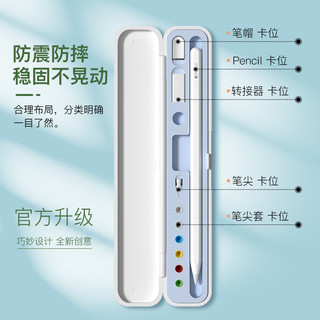 益博思Apple Pencil保护套收纳盒适用于苹果平板iPad一代二代笔袋笔盒笔尖套配件ipencil带笔槽笔套防丢