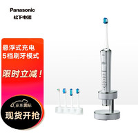 松下（Panasonic）EW-DP54-S电动牙刷双重振动