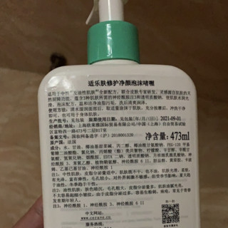 CeraVe 适乐肤 修护保湿净颜泡沫啫喱 473ml*2