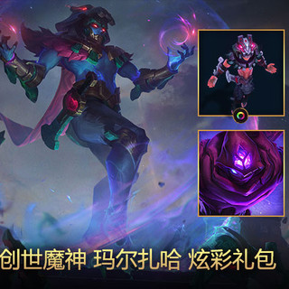 LEAGUE OF LEGENDS 英雄联盟 英雄皮肤 创世魔神 玛尔扎哈