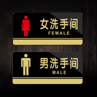 墨斗鱼亚克力男女洗手间标牌7307 男卫生间导向WC标识牌厕所门牌指示牌横式贴墙提示牌个性标示牌20X10cm