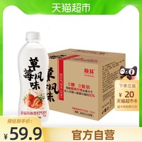 秋林 草莓味苏打水 450ml*12瓶