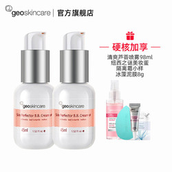 geoskincare 纽西之谜 水凝清润隔离霜 45ml（赠 芦荟喷雾98ml+美妆蛋+隔离小样5g+冰藻泥膜8g）