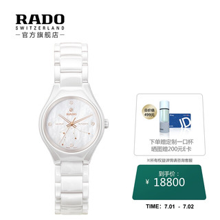 雷达 表（RADO）真系列 十二星座 水瓶座 女士 白色陶瓷机械钻表 礼盒款（含14K金星座手链） R27244982