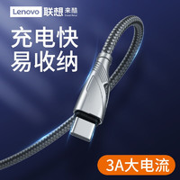 Lenovo 联想 Lecoo  type-C数据线 华为充电器线安卓手机快充创意油壶外观铝合金编制外壳适用华为荣耀小米