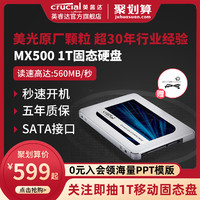 Crucial 英睿达 BX500 SATA 3.0 固态硬盘 1TB