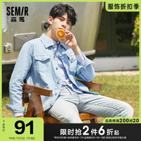 Semir 森马 牛仔外套男夹克2021春季新款休闲男生牛仔衣韩版潮流百搭春装