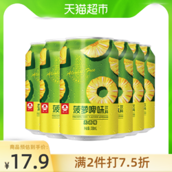 PEARL RIVER 珠江啤酒 菠萝啤味果啤330mL*6罐六连包不含酒精果味饮料新品