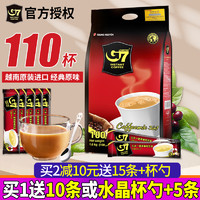 越南进口中原G7原味三合一速溶咖啡学生提神咖啡粉100条袋装1600g