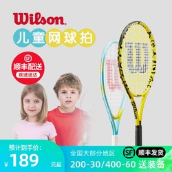 Wilson 威尔胜 儿童网球拍青少年25/23/21寸小学生初学者男女单人专业装备