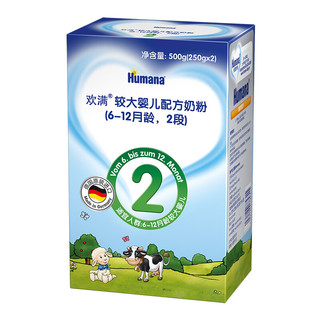 Humana 欢满系列 婴儿奶粉 国行版