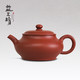  TAETEA 大益 益工坊 宜兴朱泥紫砂壶功夫茶具 观复虚扁 130cc　