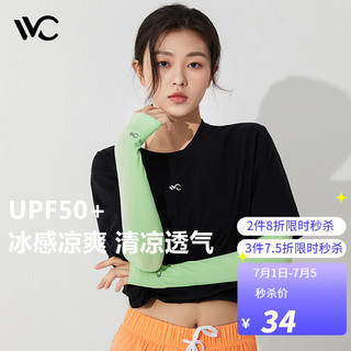 VVC 韩国VVC 冰袖防晒袖套运动冰袖防紫外线男女薄长款开车骑行户外冰丝手套手臂套 -薄荷绿 均码