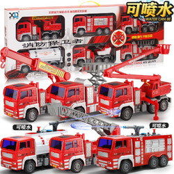 贝利雅 儿童工程车消防车玩具车礼盒装 六只装