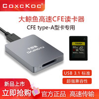 大鲸鱼CFE Type A读卡器索尼a7s3fx6CFexpress Type-c USB3.1接口 浅灰色 USB3.1 type-C