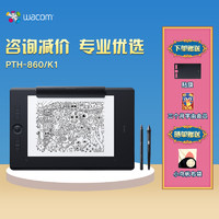 wacom 和冠 影拓Pro intuosPro数位板手绘板电脑网课手写板绘画板写字板绘图板电子绘板 PTH-860/K1-F双模加强版（大号）