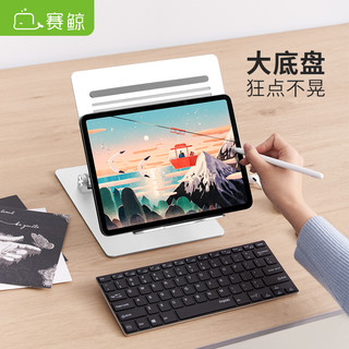 XGear 赛鲸 iPad绘画支架桌面平板电脑便携显示器pad数位板手绘屏ipadpro12.9阅读适用华为surface苹果写字书写托架