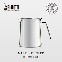 Bialetti 比乐蒂 不锈钢 咖啡拉花杯尖嘴 750ml