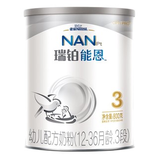 Nestlé 雀巢 瑞铂能恩系列 婴儿奶粉 国行版