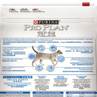 PRO PLAN 冠能 优护营养系列 优护益肾室内成猫猫粮 7kg