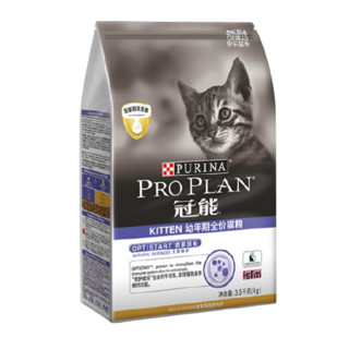 PRO PLAN 冠能 优护营养系列 优护成长幼猫猫粮 3.5kg