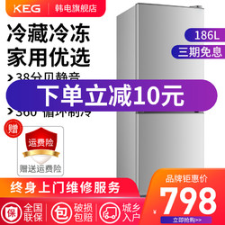 KEG 韩电 186升家用两双开门小型宿舍冷藏冷冻出租房节能省电冰箱
