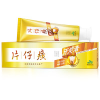 PZH 片仔癀 牙火清牙膏 臻选留兰香 75g