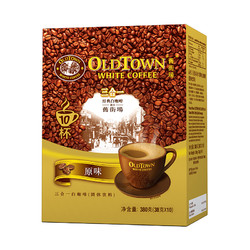 OLDTOWN WHITE COFFEE 旧街场白咖啡 三合一 速溶咖啡粉 原味20条 760g*1盒