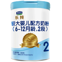 JUNLEBAO 君乐宝 乐纯系列 较大婴儿奶粉 国产版 2段 800g