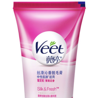 Veet 薇婷 丝滑沁香脱毛膏 茉莉花香 中性肌肤款 25g